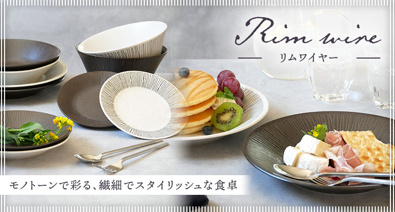 Rim wire
