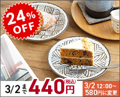 モダンな雰囲気がおしゃれな深皿