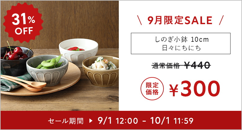 値下げしました！7月末まで！ 18,000円値下げ韓国食器51点セット Amazon.co.jp: 【Roomnhome】HYGGE 2人、4人食器セット 韓国食器