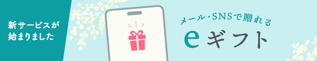 egift
