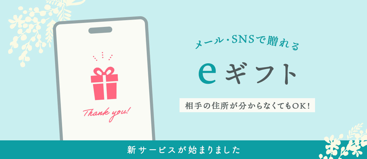 e-gift