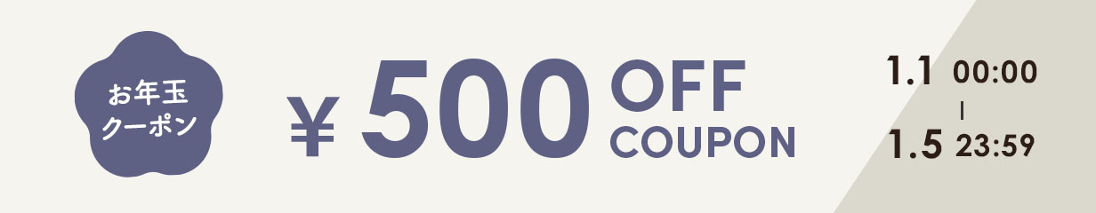 500円OFFクーポン