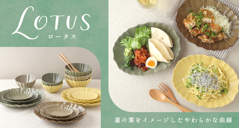 LOTUS