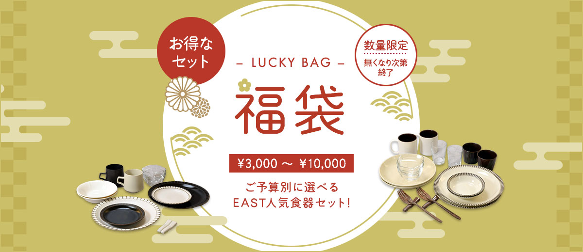 福袋