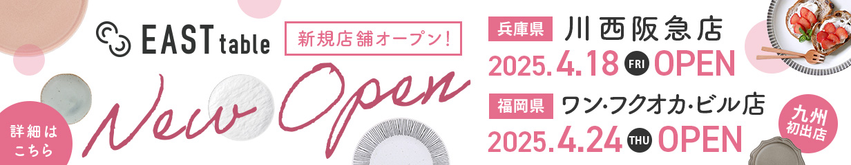 新規店舗