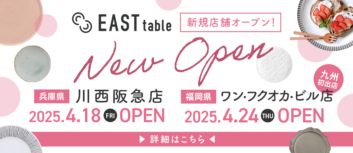 新規店舗