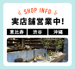 実店舗案内