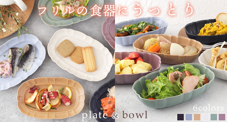 オシャレで安い和食器 洋食器の通販専門店テーブルウェアイースト