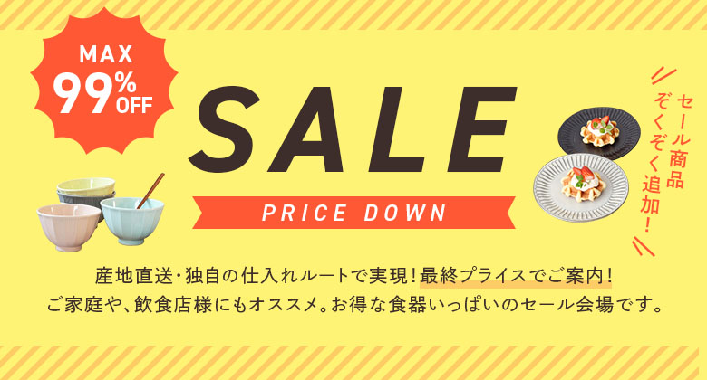 冬SALE【お値下げ20500→16000円】 食器プレート5枚セット - 美術品 ...