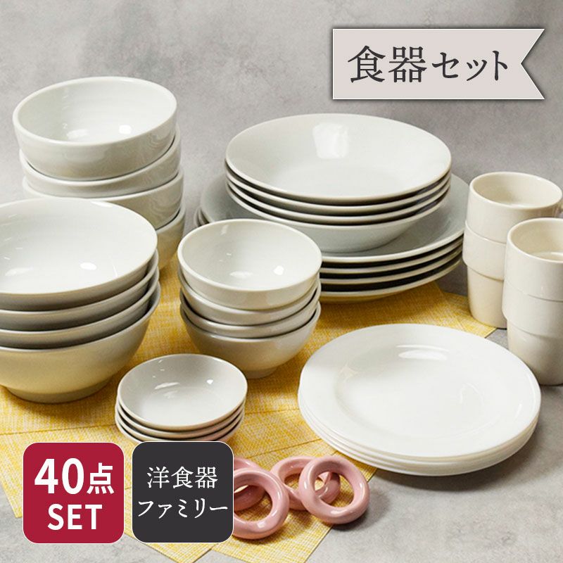 新生活食器特集