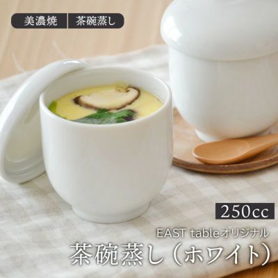 和食器の茶碗蒸しを取扱中 おしゃれで人気の食器通販専門店テーブル ...