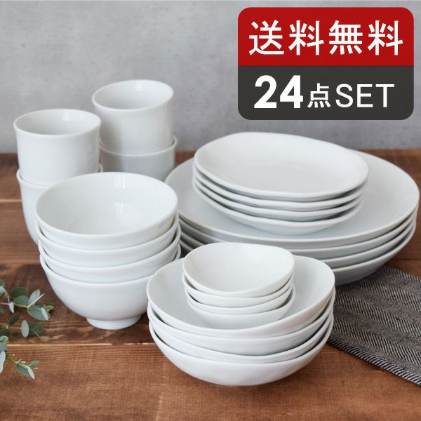 おしゃれな食器がてんこもり！白い食器が24点のファミリーセット