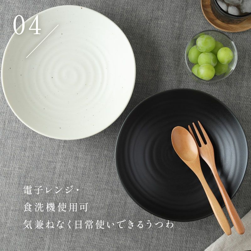 買得大人気 カレー皿 パスタ皿 和食器 EAST おしゃれ 黒いお皿 黒い食器 美濃焼 サラダボウル (黒マット) 盛り皿 お皿 大鉢 カレーボウル br>皿 パスタボウル カフェ風 大皿 食器 カフェ食器 盛鉢 おすすめ 食器・カトラリー・グラス