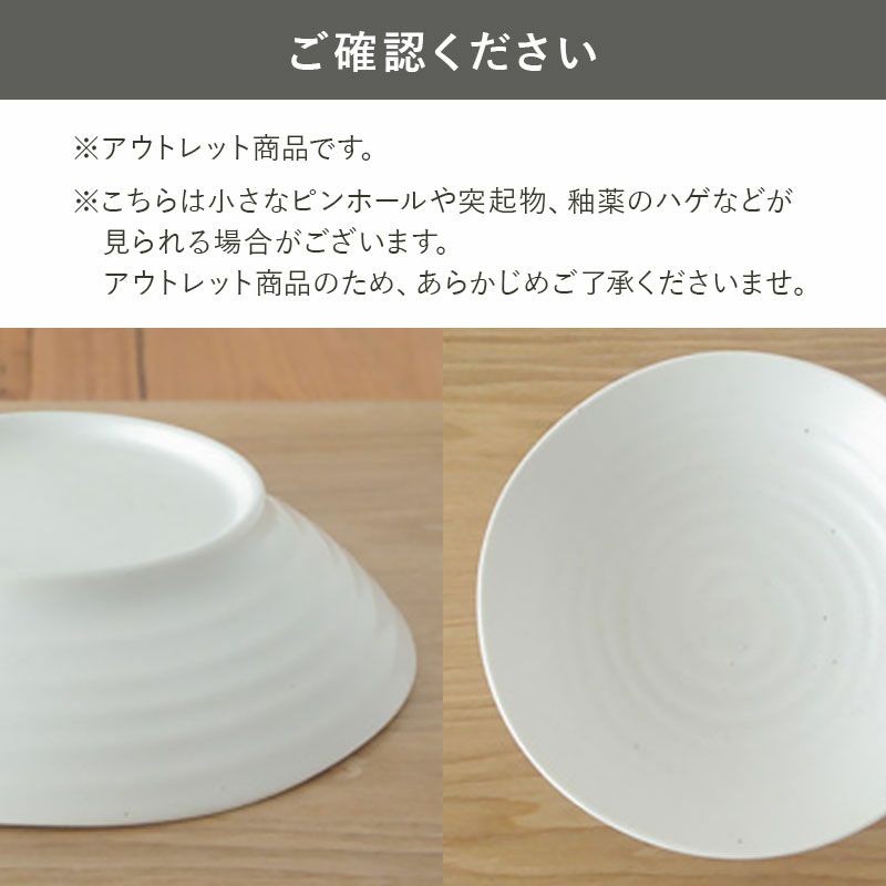 白マット釉 プレート カレー皿 2客