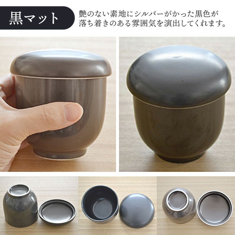落ち着きのある食卓を演出してくれる引き締め役、黒色の蓋付き蒸し碗 落ち着きのある食卓を演出してくれる引き締め役、黒色の蓋付き蒸し碗