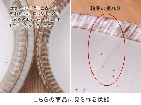 テ37 星座のお皿 いて座 - 益子焼の小さな窯元「よしざわ窯