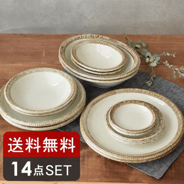 送料無料】小皿からディナープレートまで！大人気の渕錆粉引
