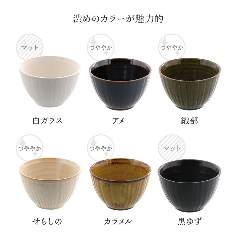大人気のイーストオリジナル食器、和のスモールボウルが6色セットに