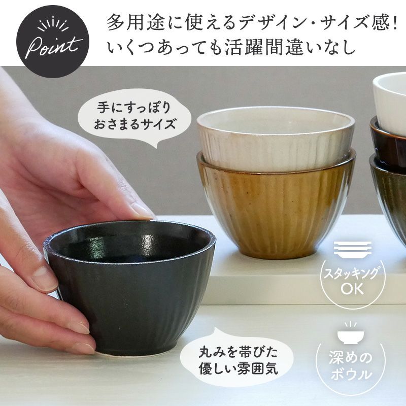 大人気のイーストオリジナル食器、和のスモールボウルが6色セットに