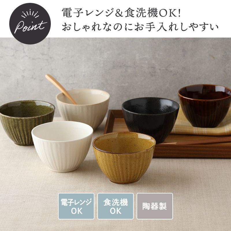 大人気のイーストオリジナル食器、和のスモールボウルが6色