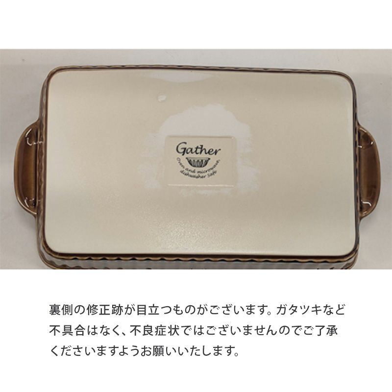 おしゃれなスクエア型のラザニア皿。グラタン皿やグリル焼き、デザート