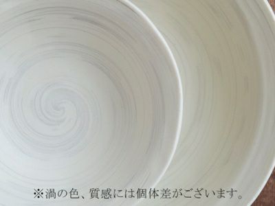 駒筋柄　16cm皿5枚　小鉢5個　合計10点 表情のある渦模様がポイント。シンプルで使いやすい和食器シリーズ。