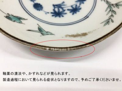 錦手伊万里　美しく華やかな小皿　食卓に華を添える　5枚セット 錦手伊万里 美しく華やかな小皿 食卓に華を添える 5枚セット 錦