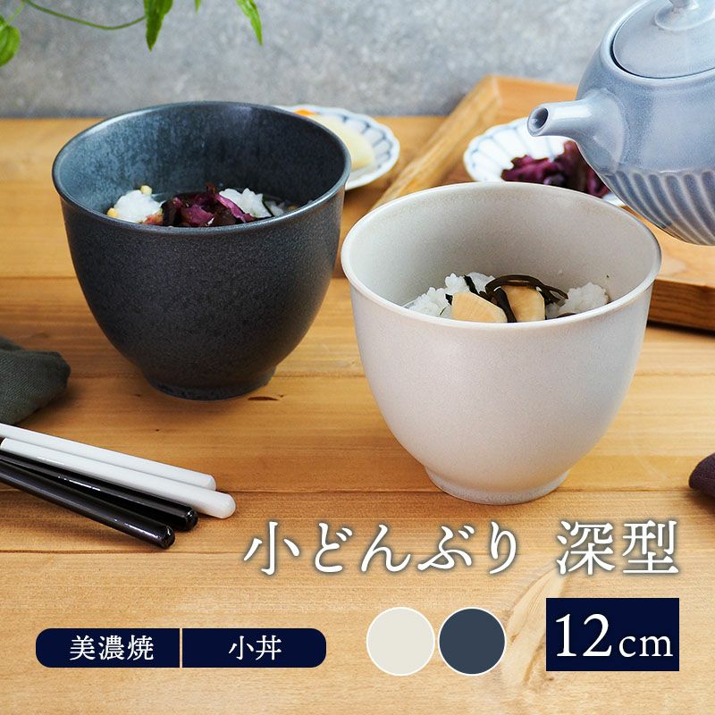 どんぶり 丼 ラーメン鉢 を取扱中 おしゃれで人気の食器通販専門店テーブルウェアイースト