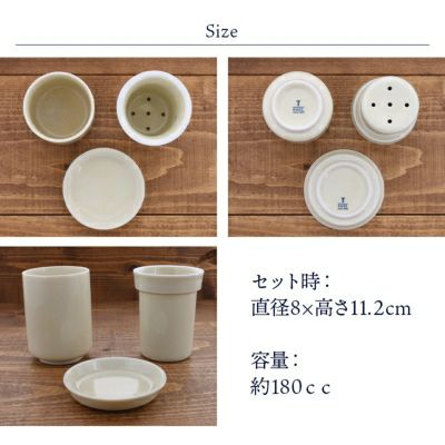 【有料ラッピング対象商品】一人分でも気軽に本格的なお茶を楽しめる、茶こし付き湯呑。