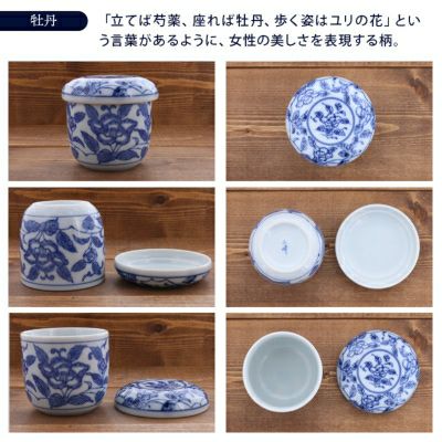 花柄 蓋つき煮物椀 11個セット茶碗蒸し