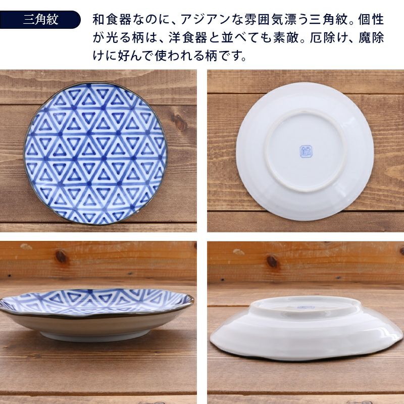 食卓のアクセントになる美しい柄の和食器