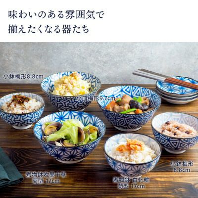 食材が映える、美しい柄の和食器