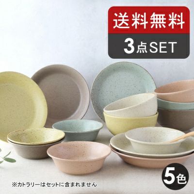 ニュアンスカラーで大人のおうちカフェ、軽量の洋食器。