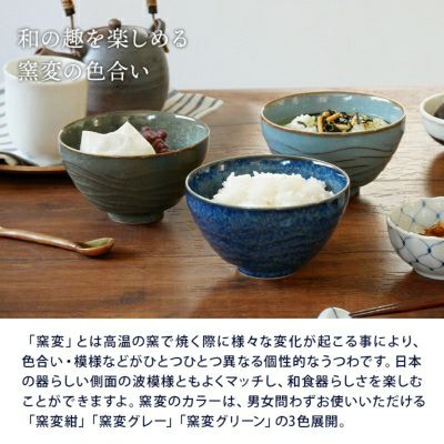 おしゃれなお茶碗。人気のカラーを揃えた和食器。大きいサイズでボウルとしても使えます。