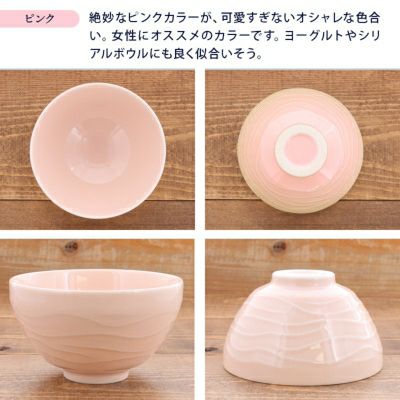 おしゃれなお茶碗。人気のカラーを揃えた和食器。大きいサイズでボウル