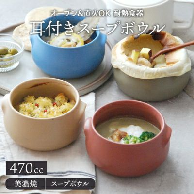 かわいいスープボウルでカフェ風おうち時間