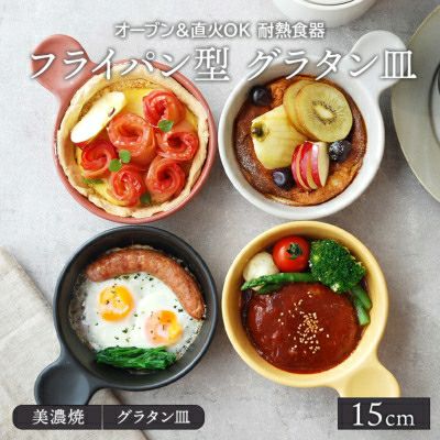 おしゃれなグラタン皿は人気のカフェ食器