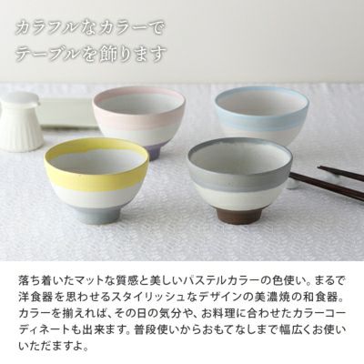 人気のパステルカラーがおしゃれな和食器