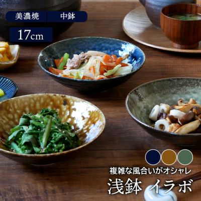 和食器の鉢 中鉢を取扱中 おしゃれで人気の食器通販専門店テーブルウェアイースト