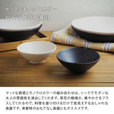 料理に華を添えてくれるモダン食器