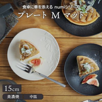 料理に華を添えてくれるモダン食器