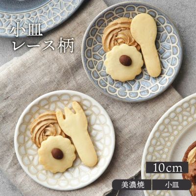 和食器　菱形　ひし形　小皿　ブルー　24個セット 楽天市場】ひし形（キッチン用品・食器・調理器具）の通販