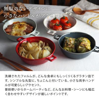 料理を可愛く、カフェ風に見せてくれるグラタン皿