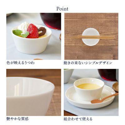 カフェでも人気の白い食器のボウル