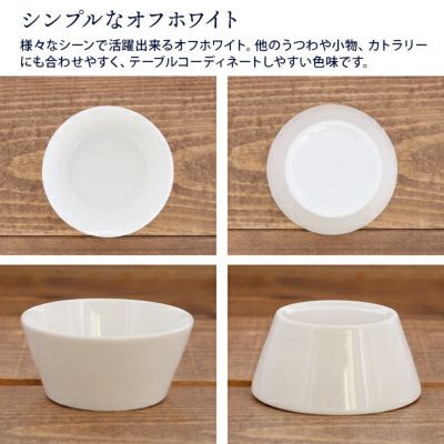 カフェでも人気の白い食器のボウル