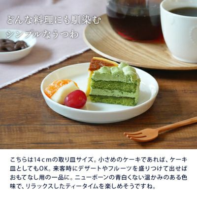 クレール ケーキ皿 15.5cm 9color 取皿 日本製 皿 プレート