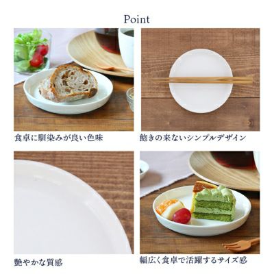 カフェ食器の定番・白い食器の取り皿