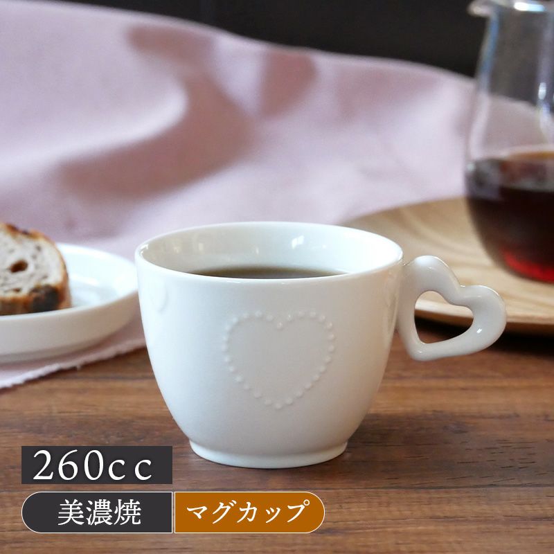 カフェ風 かわいいハートのマグ