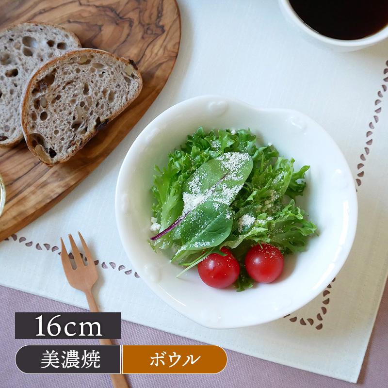 ハートのかわいい中鉢はカフェ食器としておすすめ