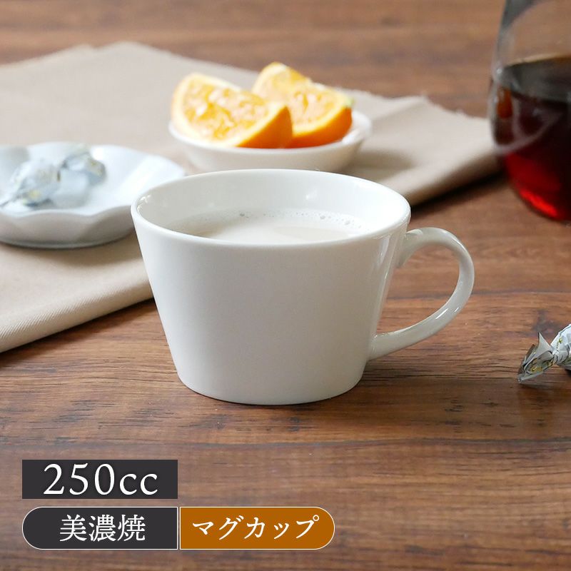 シンプルで使いやすい、白い食器のマグカップ